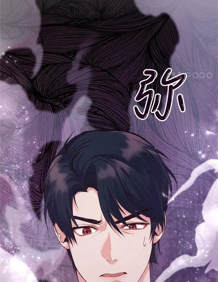 27.魔法香水（2） 第4页