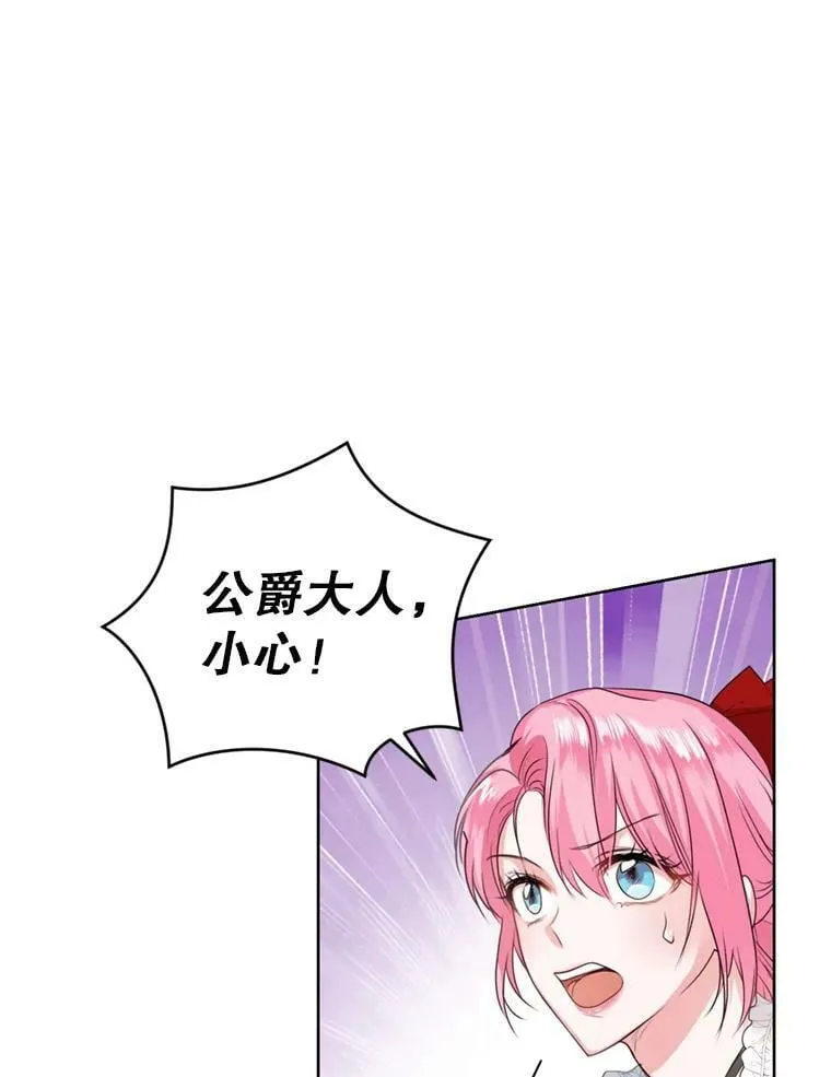 27.魔法香水（2） 第6页