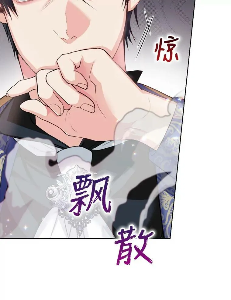 27.魔法香水（2） 第8页