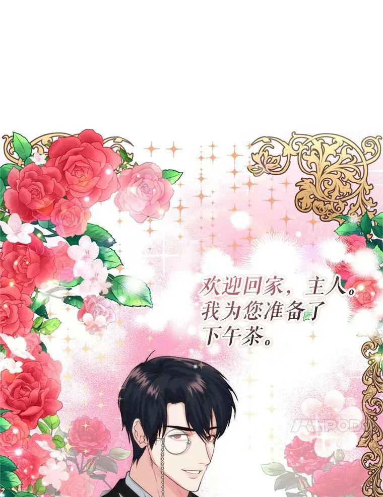 27.魔法香水（2） 第10页