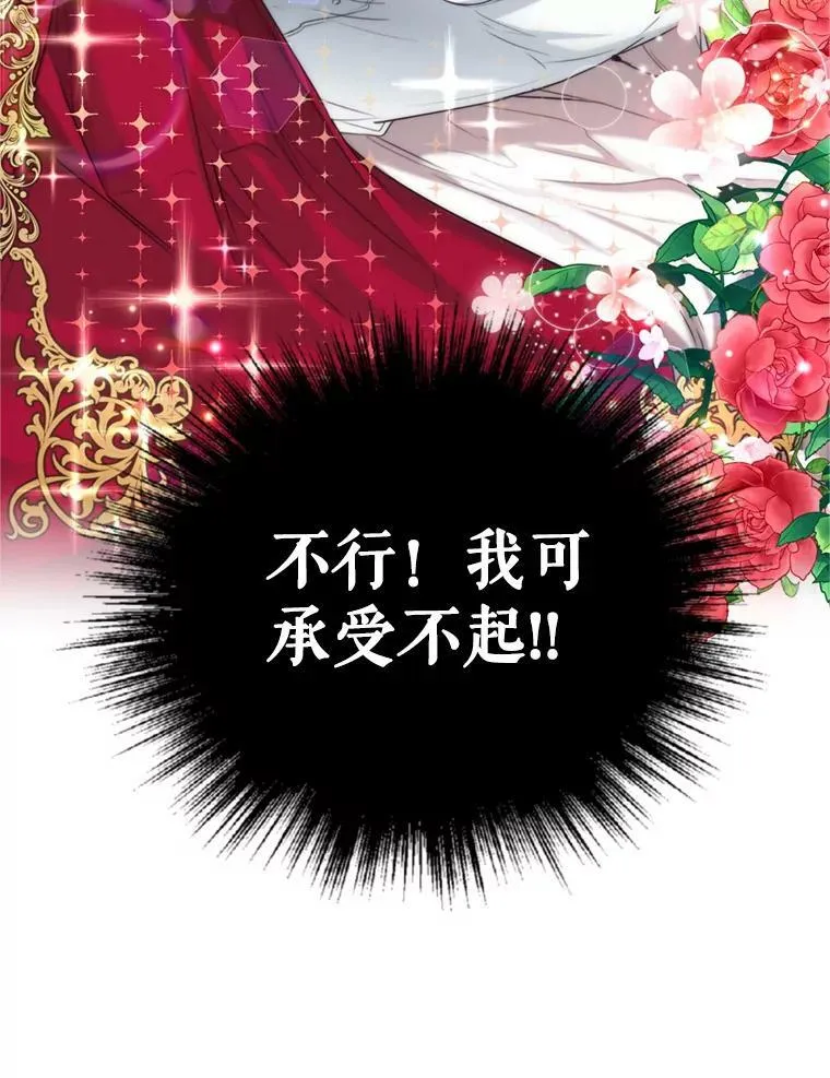 27.魔法香水（2） 第12页