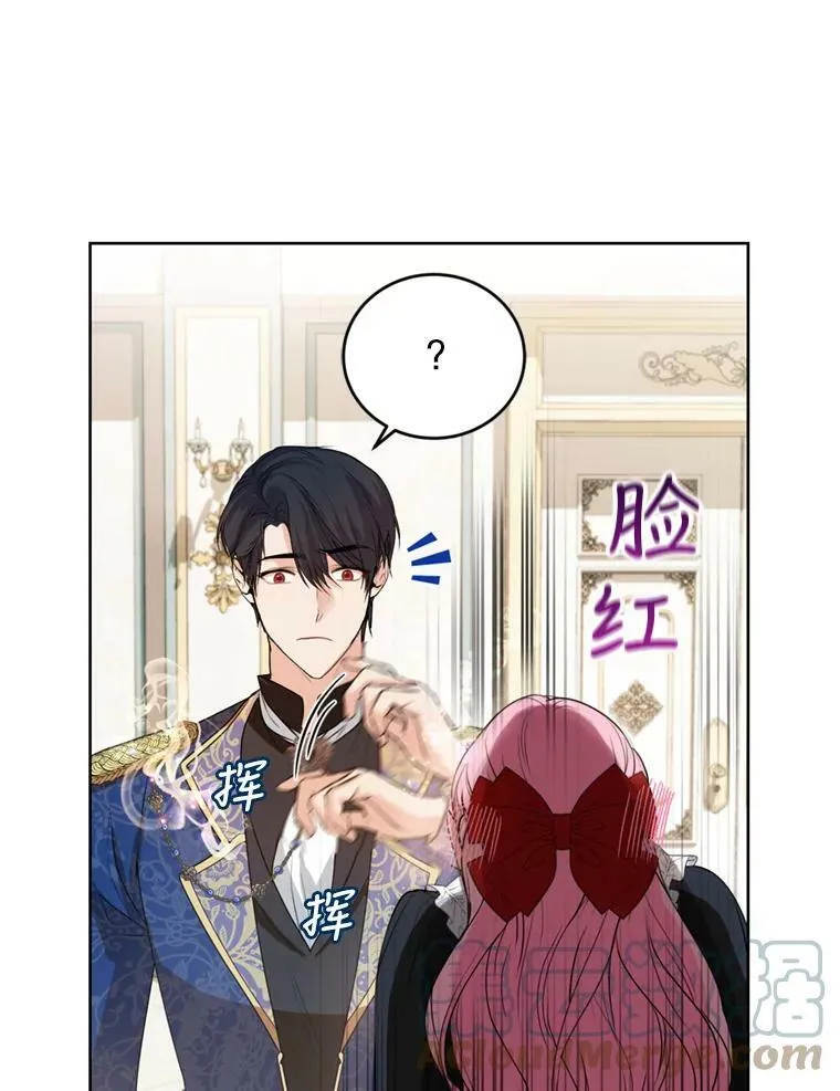 27.魔法香水（2） 第13页