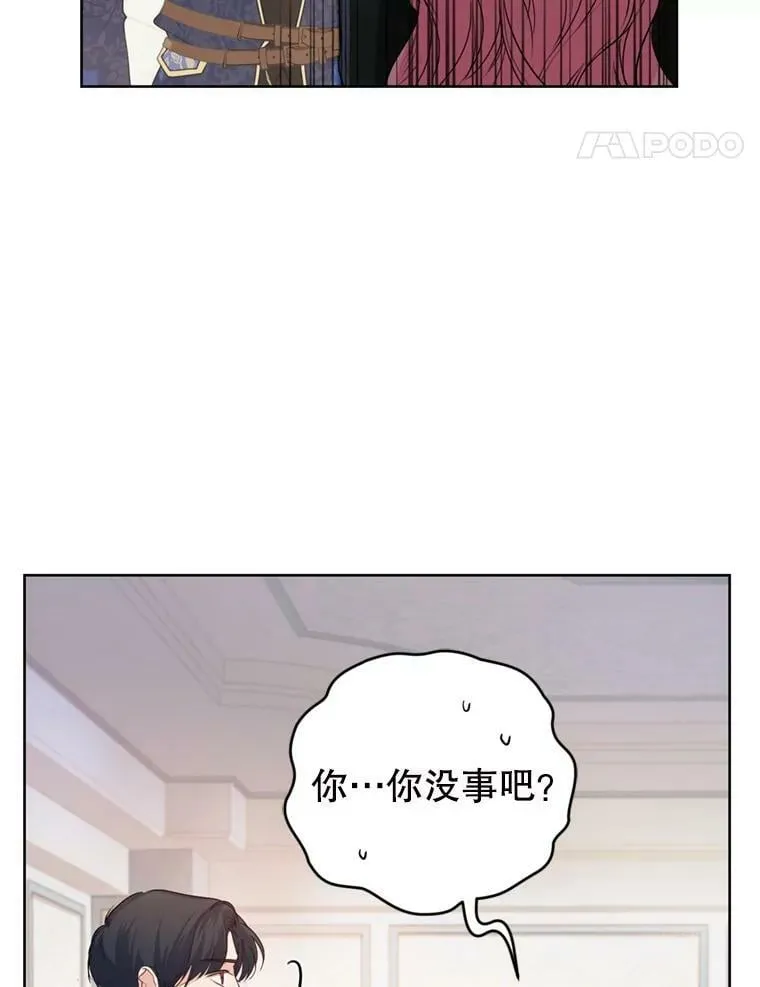 27.魔法香水（2） 第14页