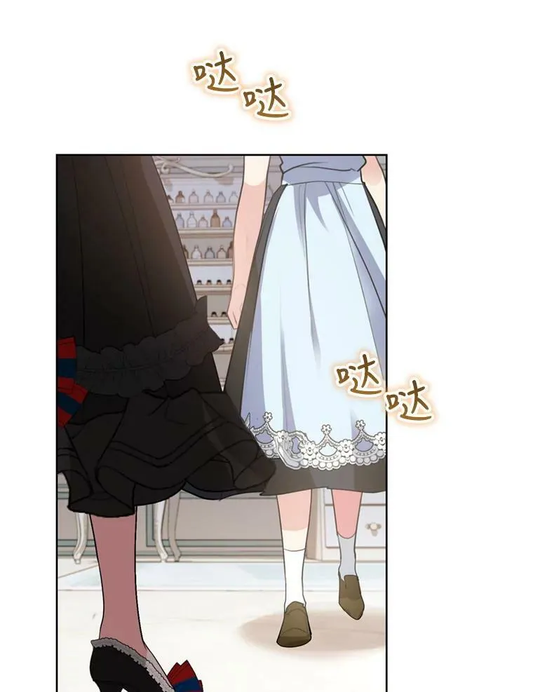 27.魔法香水（2） 第16页