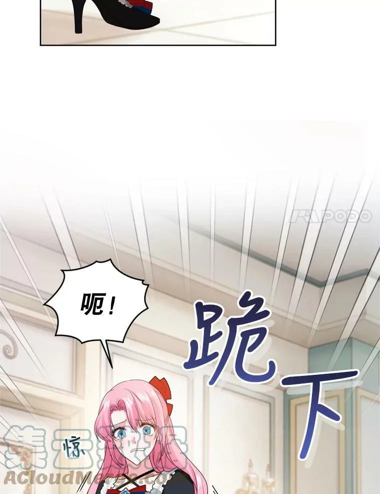 27.魔法香水（2） 第17页