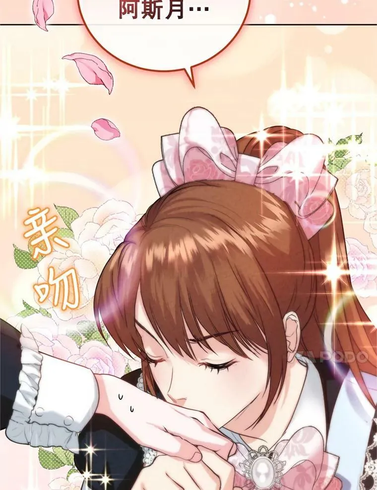 27.魔法香水（2） 第20页