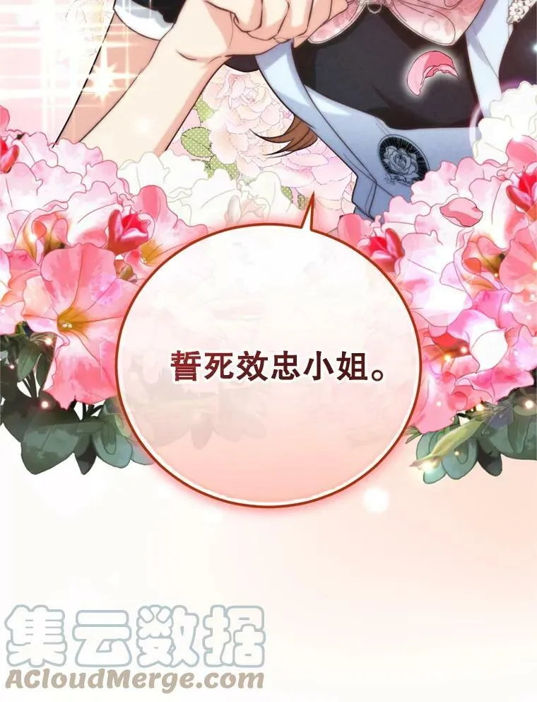 27.魔法香水（2） 第21页