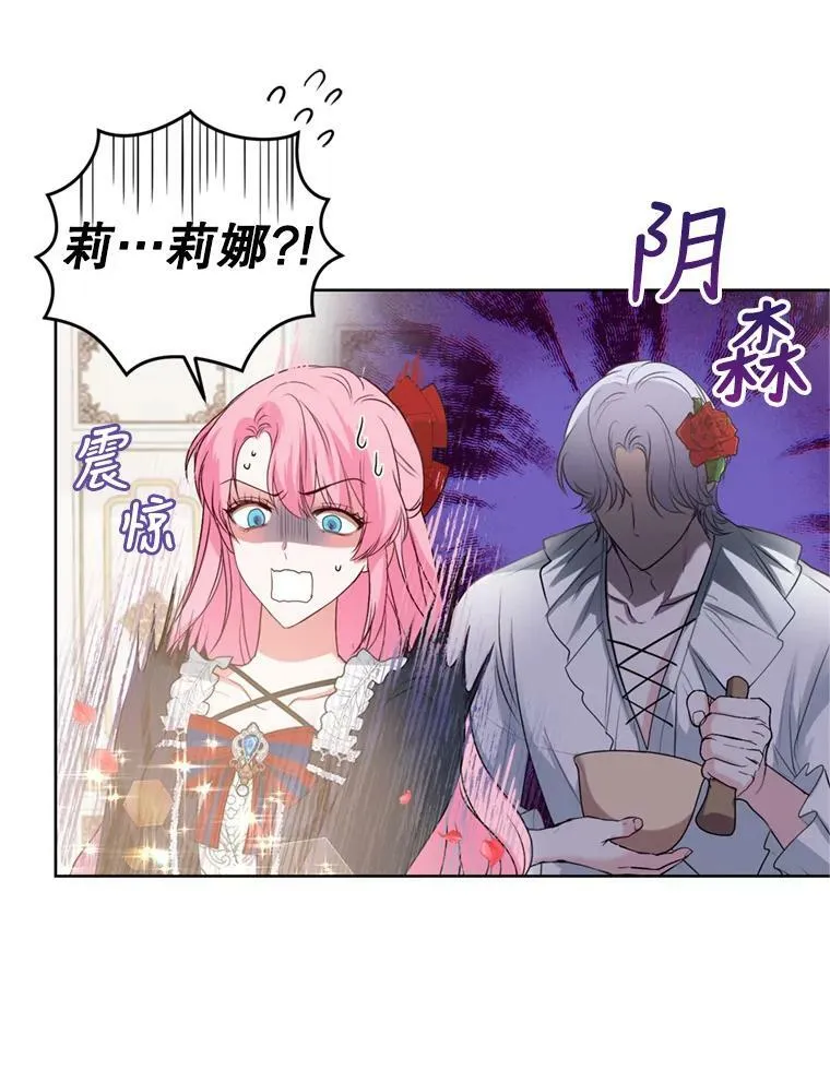27.魔法香水（2） 第22页