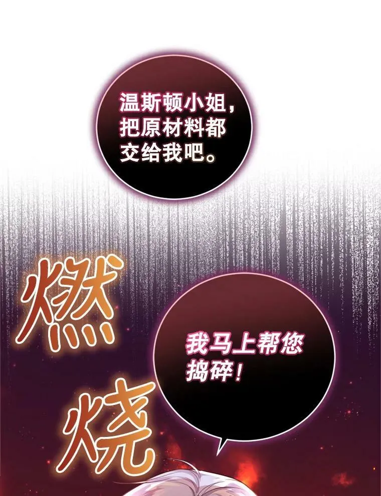 27.魔法香水（2） 第23页