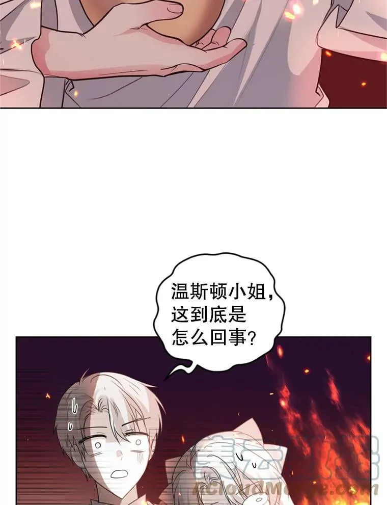 27.魔法香水（2） 第25页