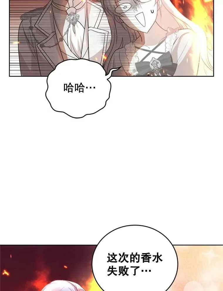 27.魔法香水（2） 第26页