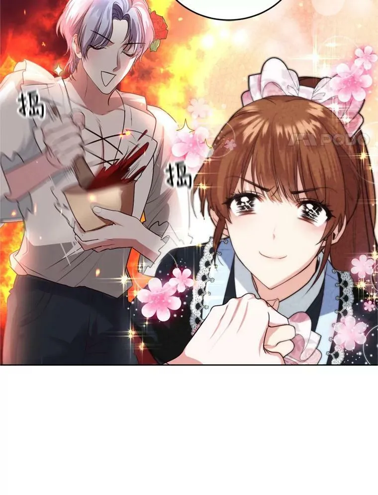 27.魔法香水（2） 第27页
