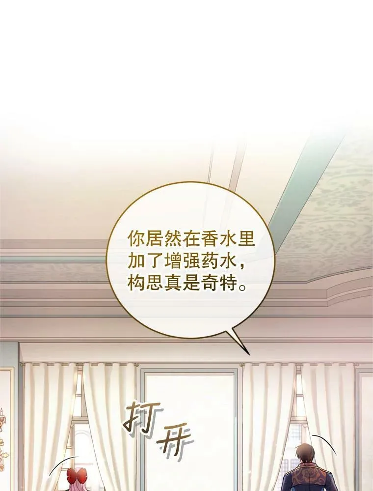 27.魔法香水（2） 第30页