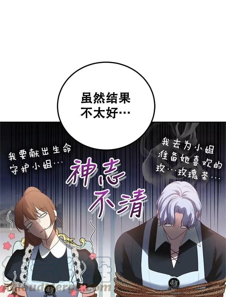 27.魔法香水（2） 第33页