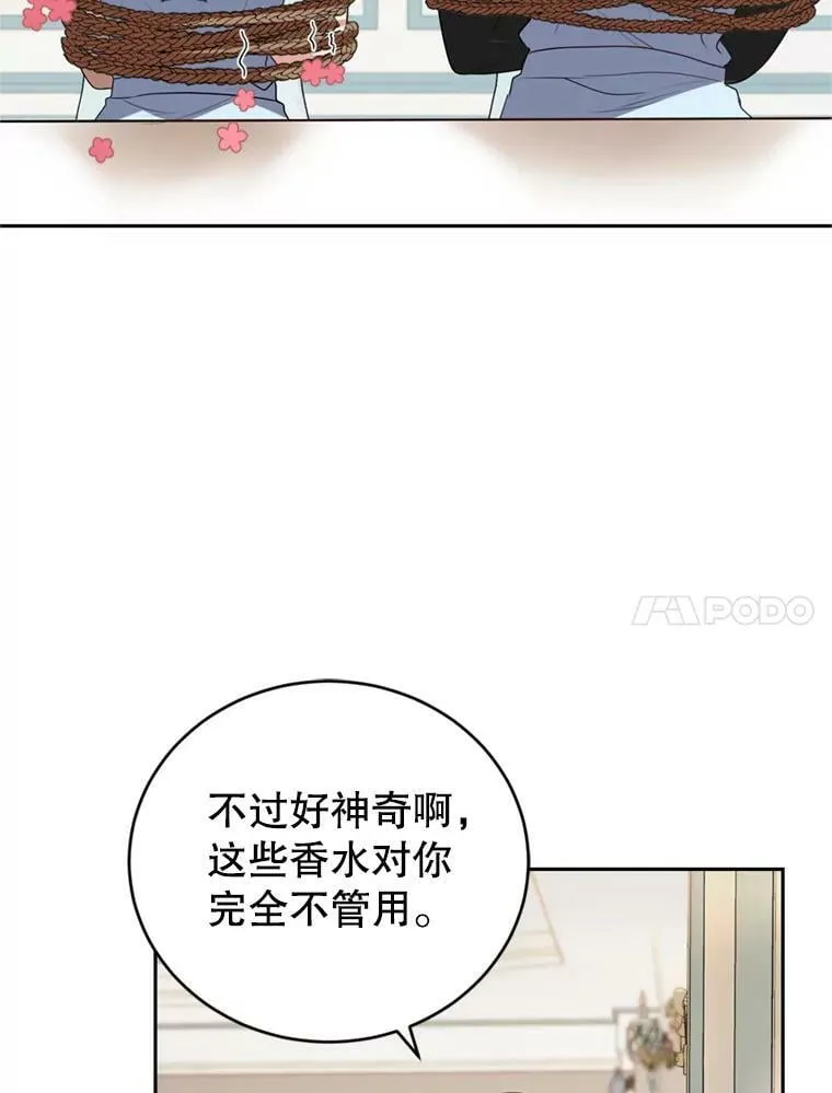27.魔法香水（2） 第34页