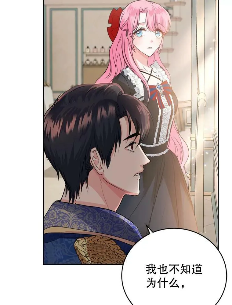 27.魔法香水（2） 第35页