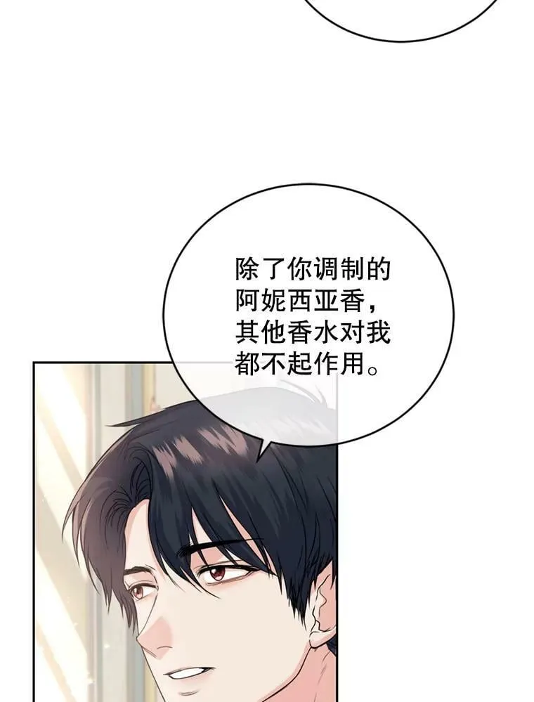 27.魔法香水（2） 第36页