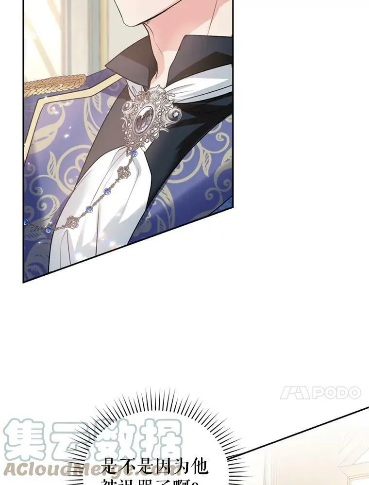 27.魔法香水（2） 第37页