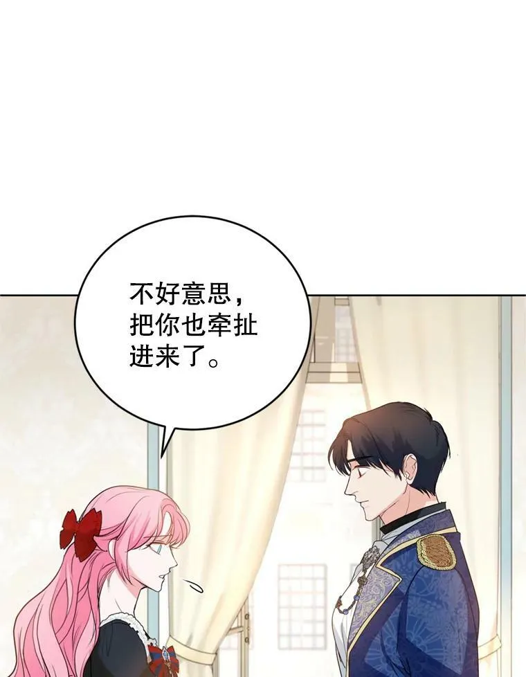 27.魔法香水（2） 第39页