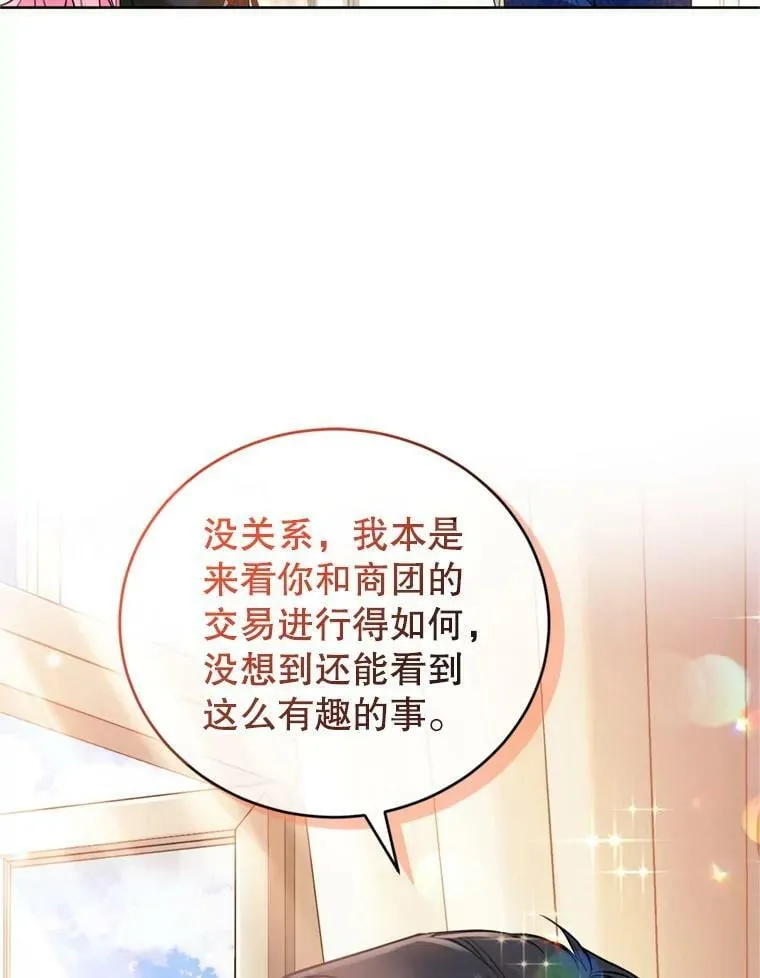 27.魔法香水（2） 第40页
