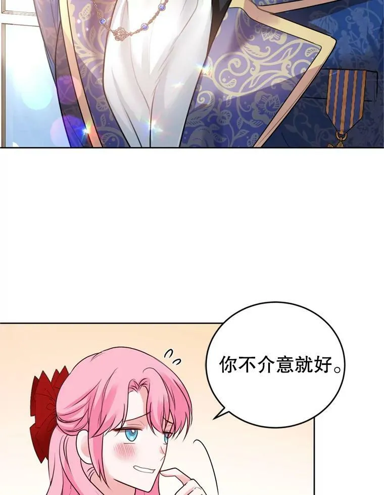 27.魔法香水（2） 第42页
