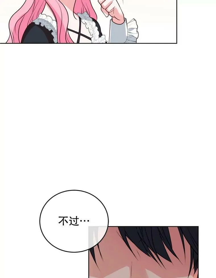 27.魔法香水（2） 第43页