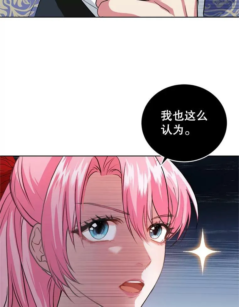 27.魔法香水（2） 第46页