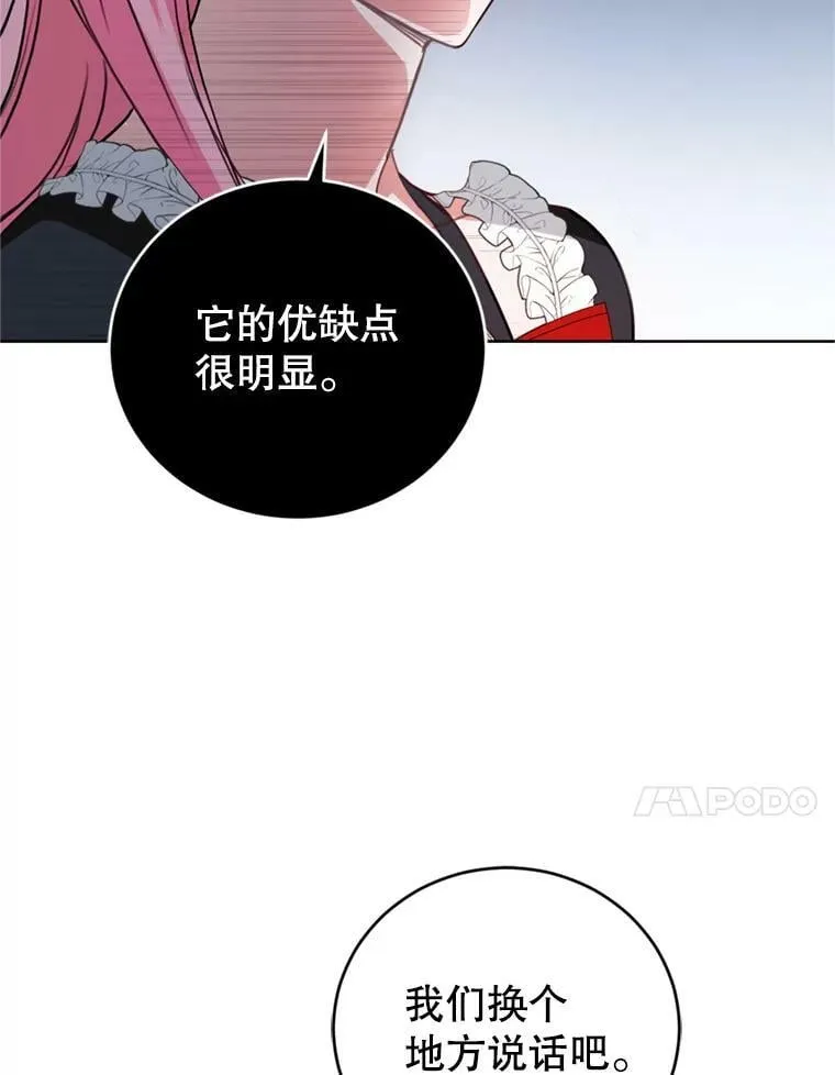 27.魔法香水（2） 第47页