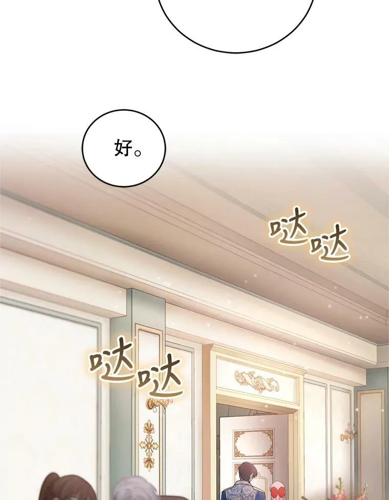 27.魔法香水（2） 第48页