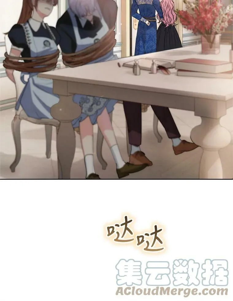 27.魔法香水（2） 第49页