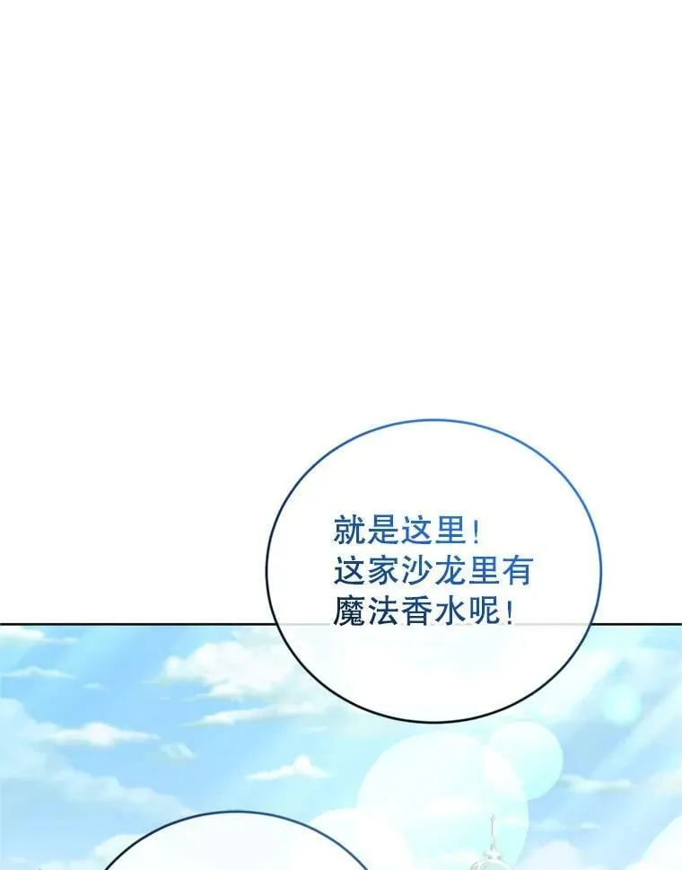 27.魔法香水（2） 第50页