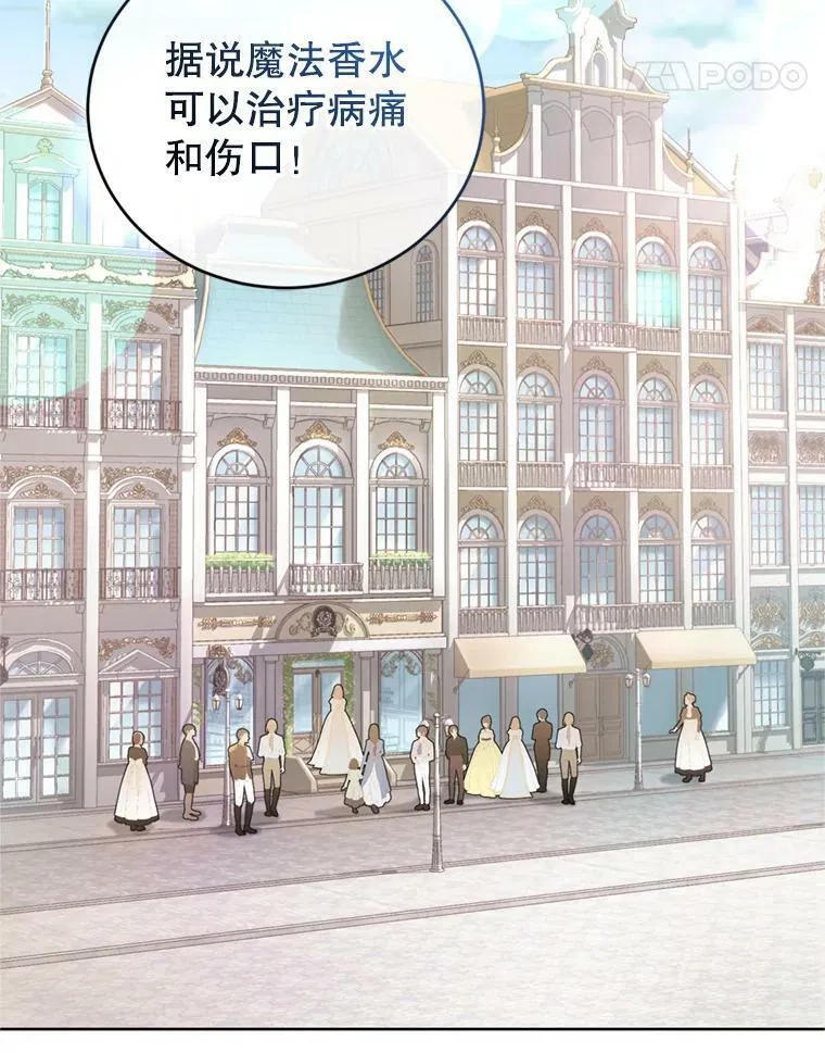 27.魔法香水（2） 第51页