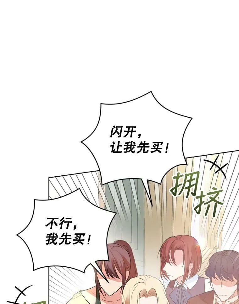 27.魔法香水（2） 第52页