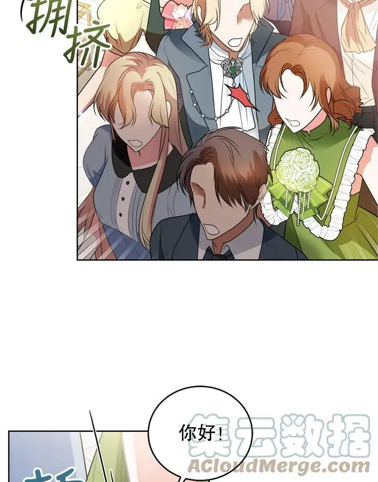 27.魔法香水（2） 第53页