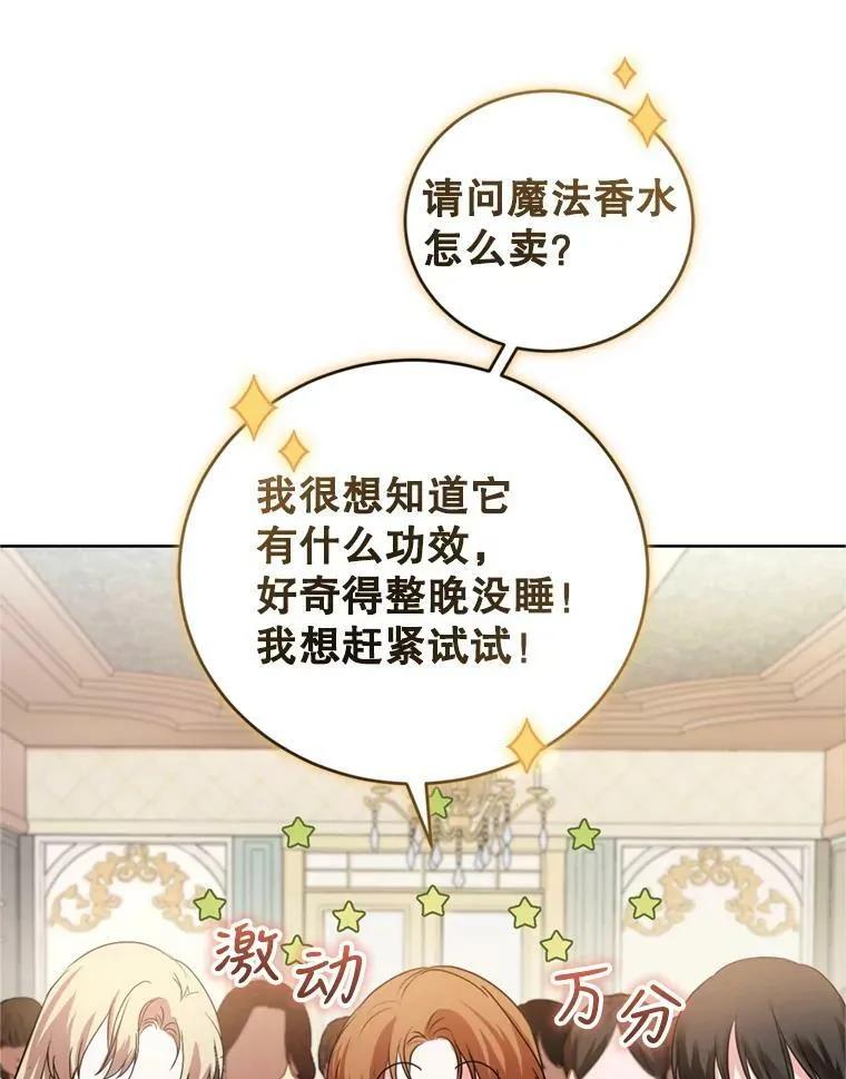 27.魔法香水（2） 第55页