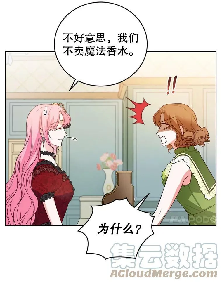 27.魔法香水（2） 第57页