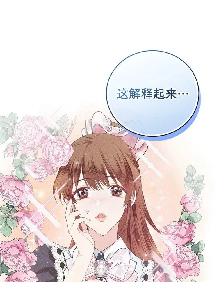 27.魔法香水（2） 第58页