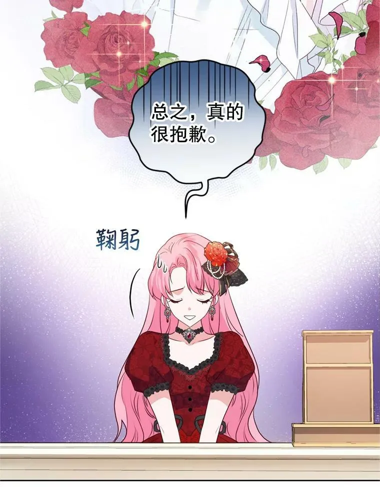 27.魔法香水（2） 第60页