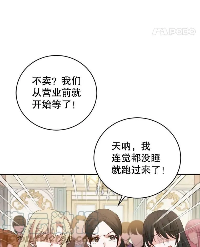 27.魔法香水（2） 第61页