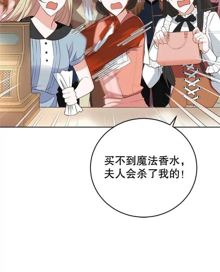 27.魔法香水（2） 第62页