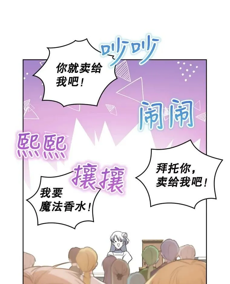 27.魔法香水（2） 第63页