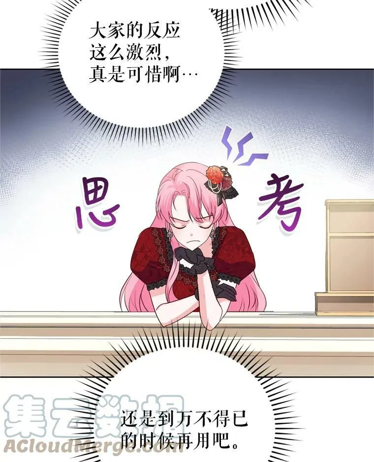 27.魔法香水（2） 第69页