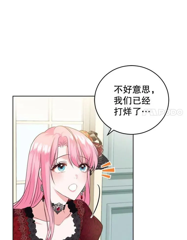 27.魔法香水（2） 第71页