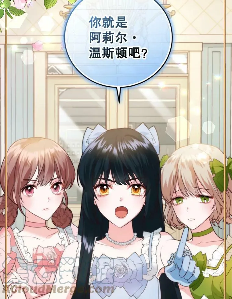 27.魔法香水（2） 第73页
