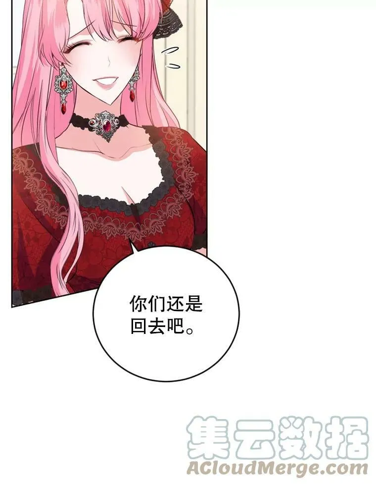 27.魔法香水（2） 第77页