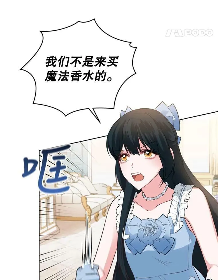27.魔法香水（2） 第78页