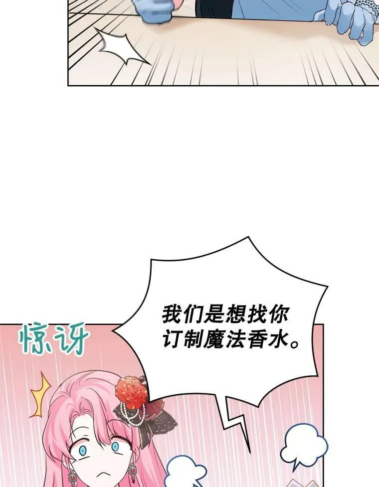 27.魔法香水（2） 第79页