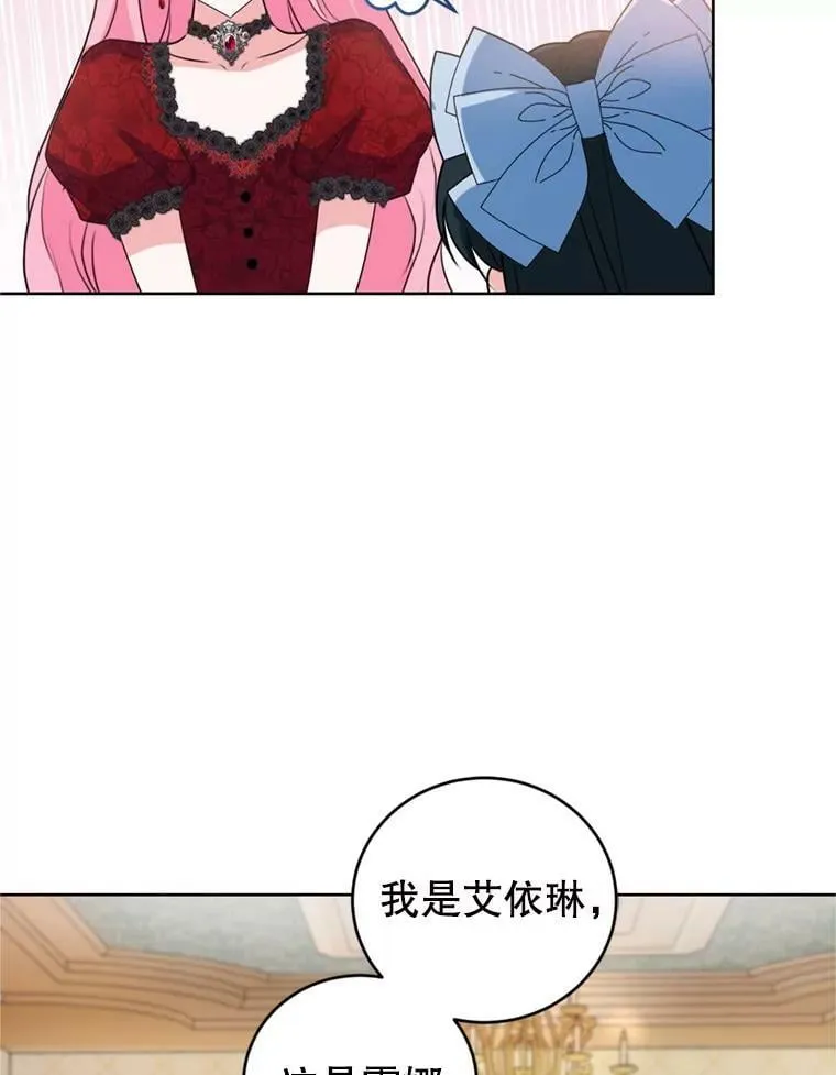27.魔法香水（2） 第80页
