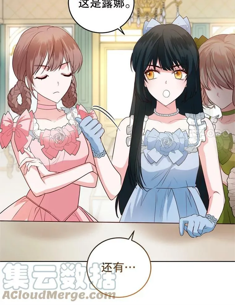 27.魔法香水（2） 第81页