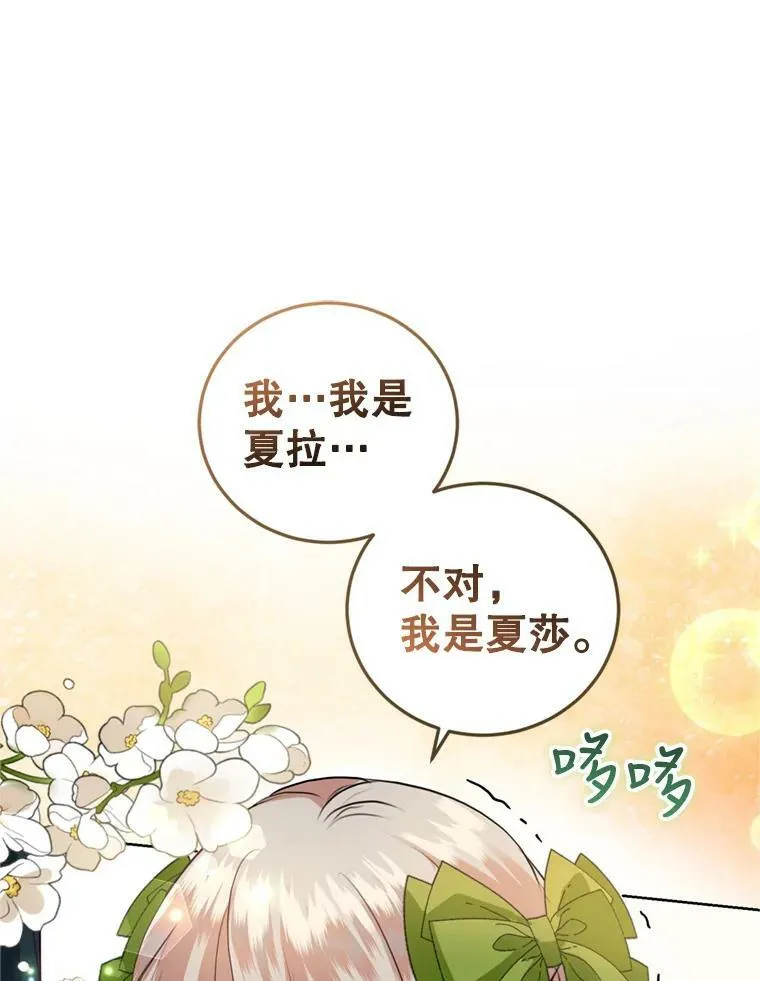 27.魔法香水（2） 第82页